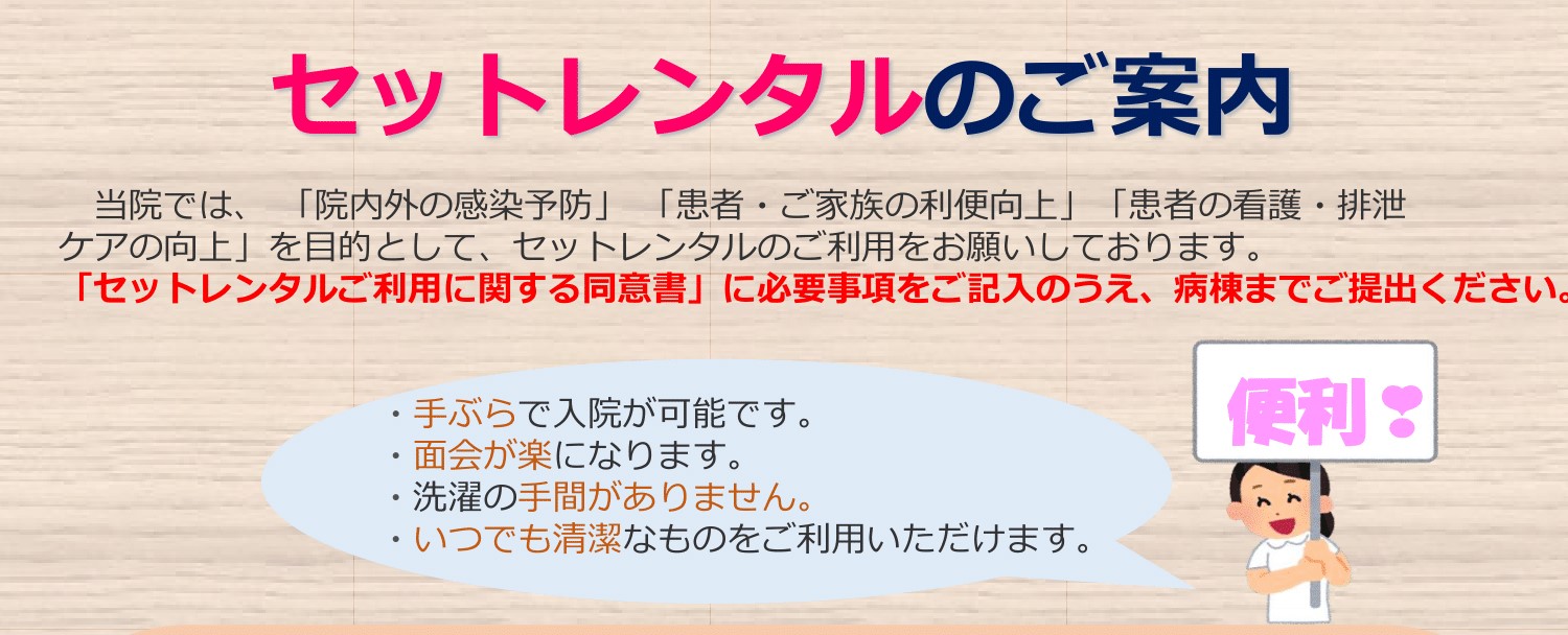 九州鉄道記念病院 九州鉄道記念病院